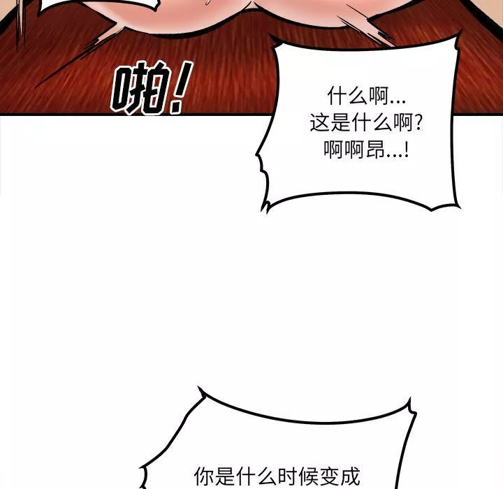 最惨房东并不惨-第109话 - 图片 71
