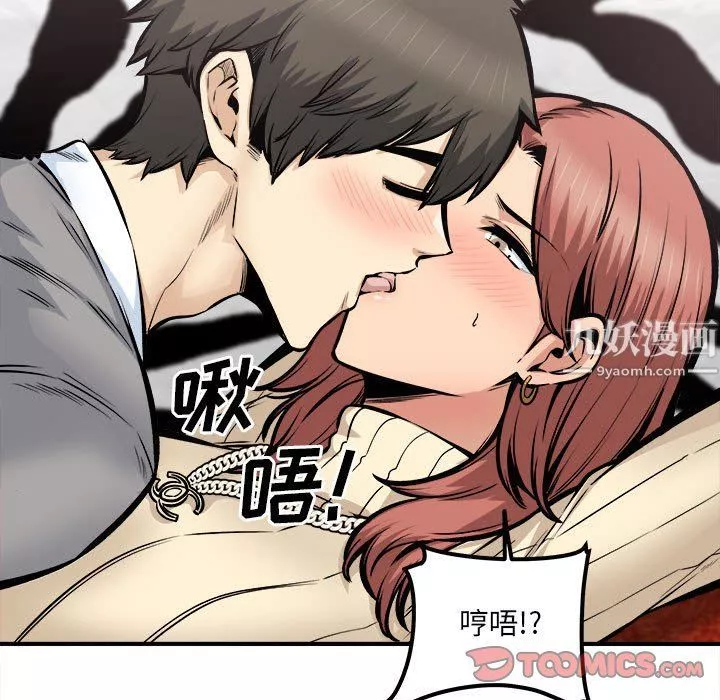 最慘房東並不慘第109話