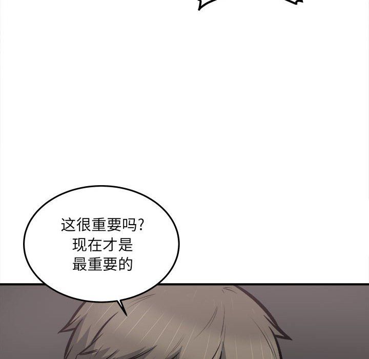 最慘房東並不慘第109話