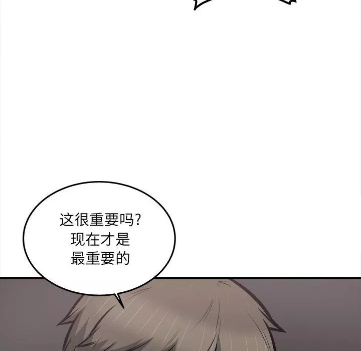 最慘房東並不慘第109話
