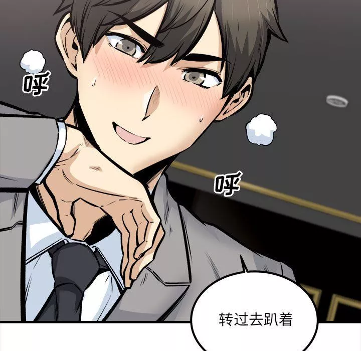 最慘房東並不慘第109話