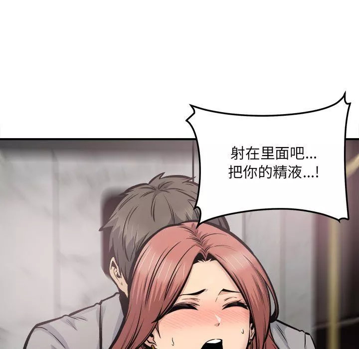 最慘房東並不慘第109話