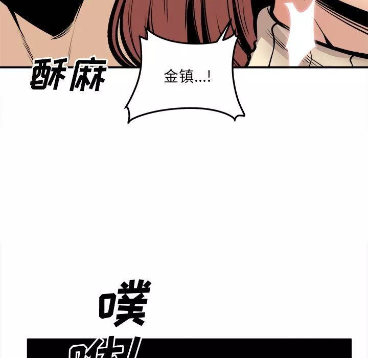 最惨房东并不惨-第109话 - 图片 95