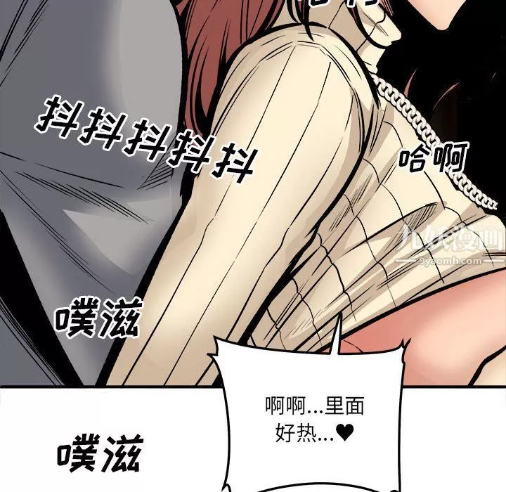 最慘房東並不慘第109話