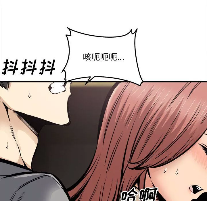 最慘房東並不慘第109話