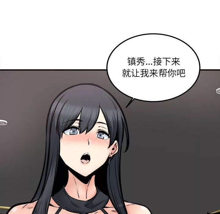 最慘房東並不慘第109話