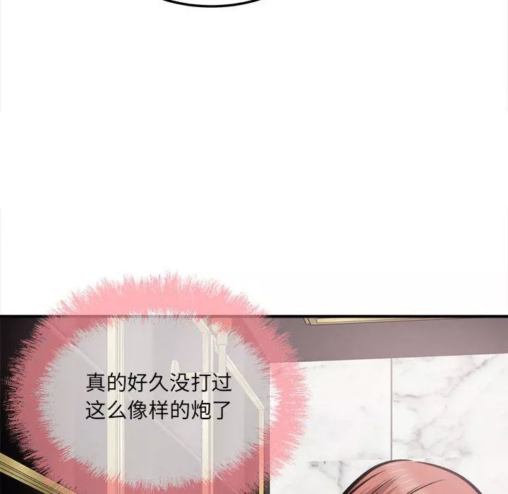 最惨房东并不惨-第109话 - 图片 112