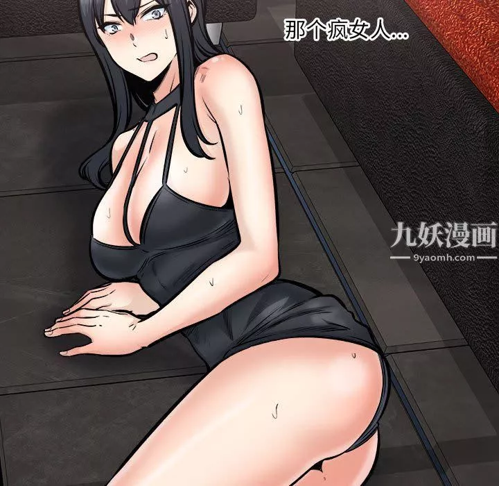 最慘房東並不慘第109話