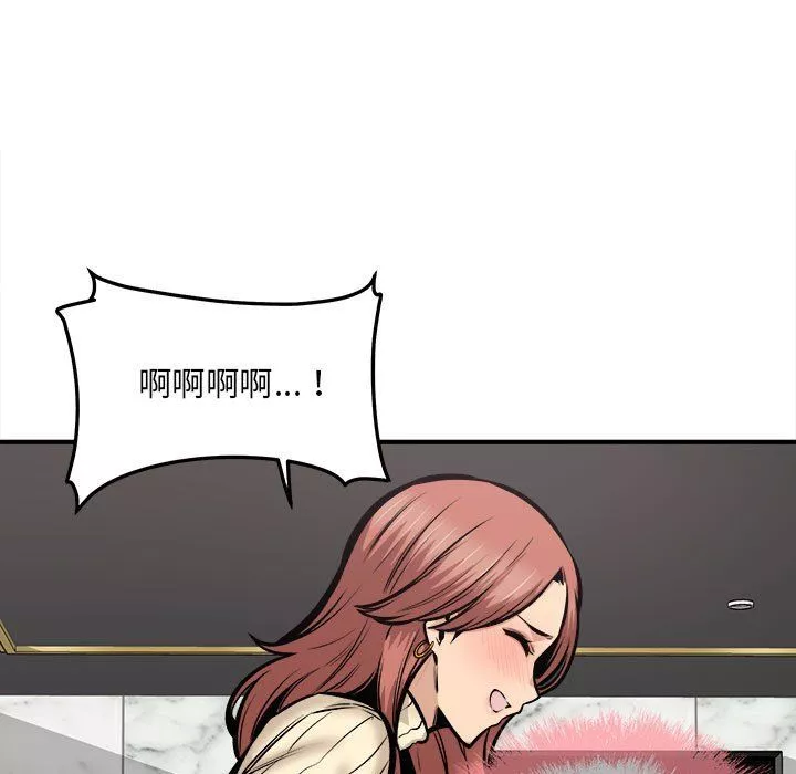 最慘房東並不慘第109話