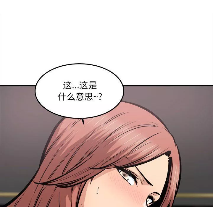 最惨房东并不惨-第109话 - 图片 136