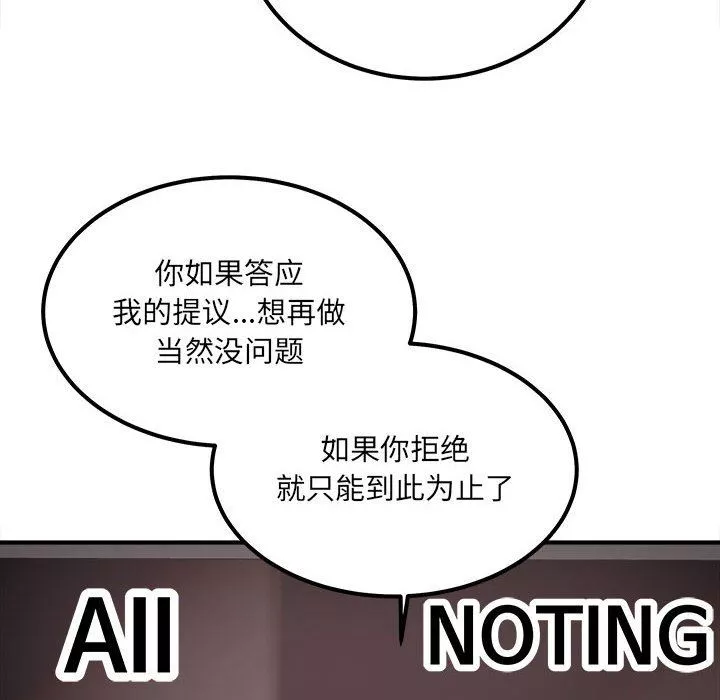 最慘房東並不慘第109話