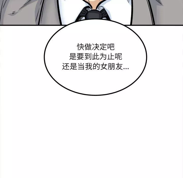 最惨房东并不惨-第109话 - 图片 140