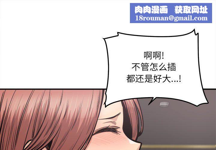 最惨房东并不惨第110话