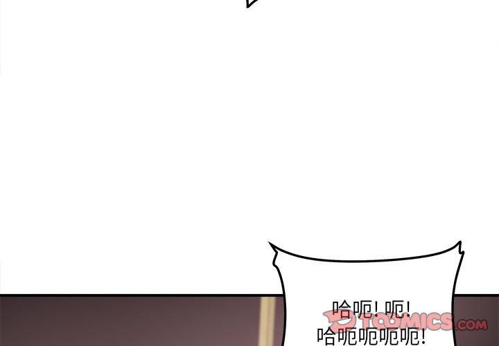 最慘房東並不慘第110話