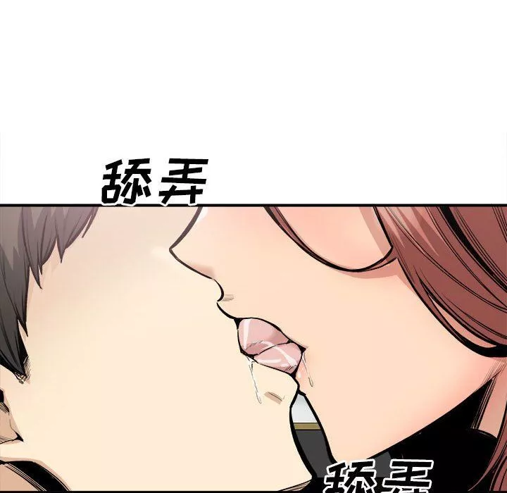 最惨房东并不惨-第110话 - 图片 31
