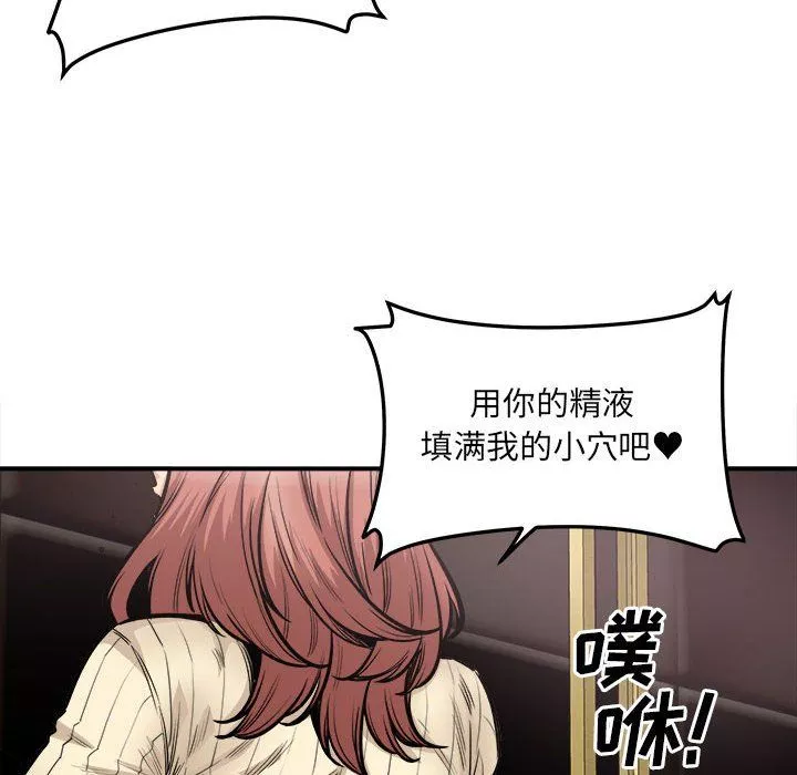 最慘房東並不慘第110話