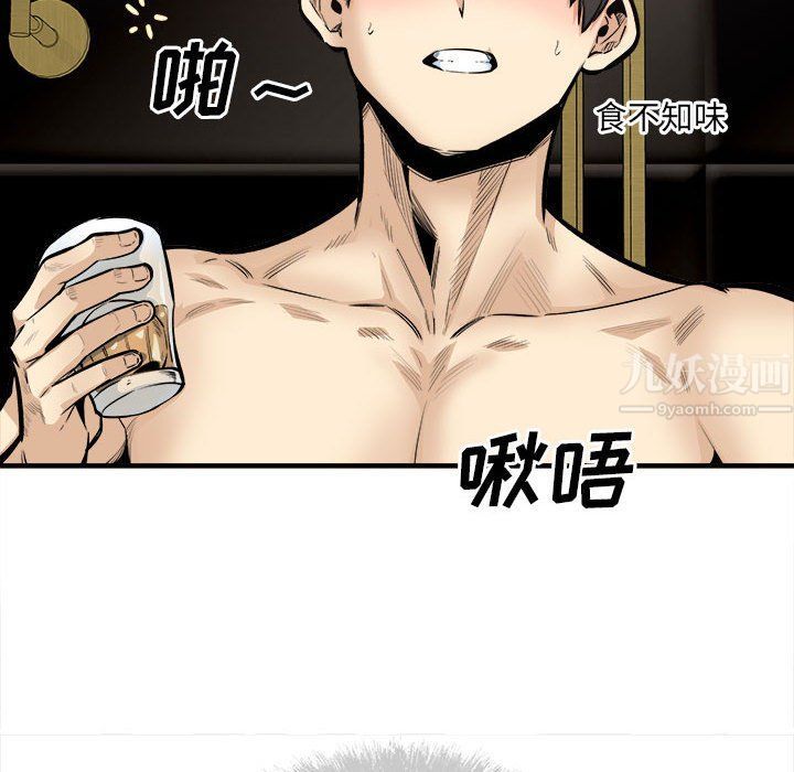 最慘房東並不慘第110話