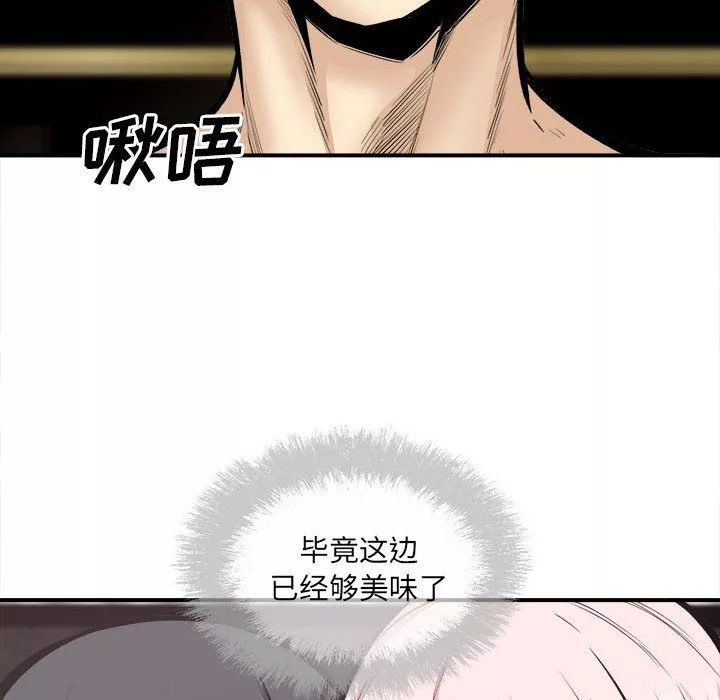 最慘房東並不慘第110話