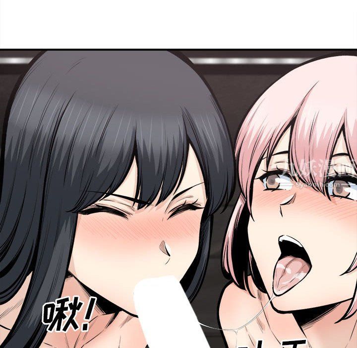 最慘房東並不慘第110話