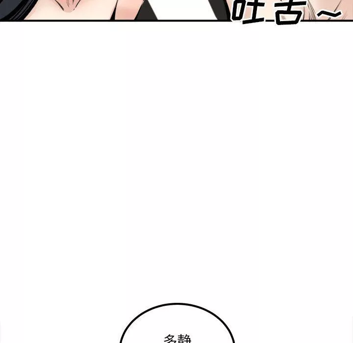 最慘房東並不慘第110話