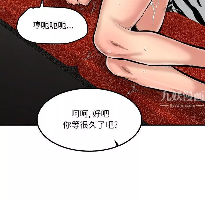 最慘房東並不慘第110話