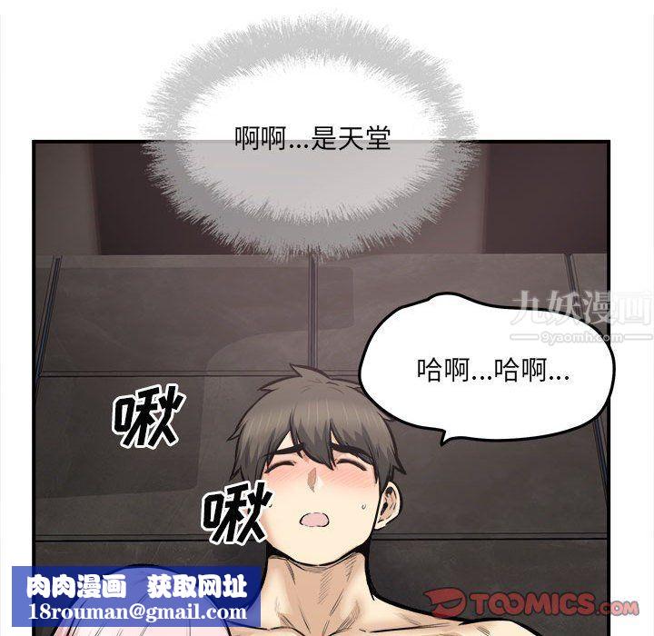 最惨房东并不惨第110话