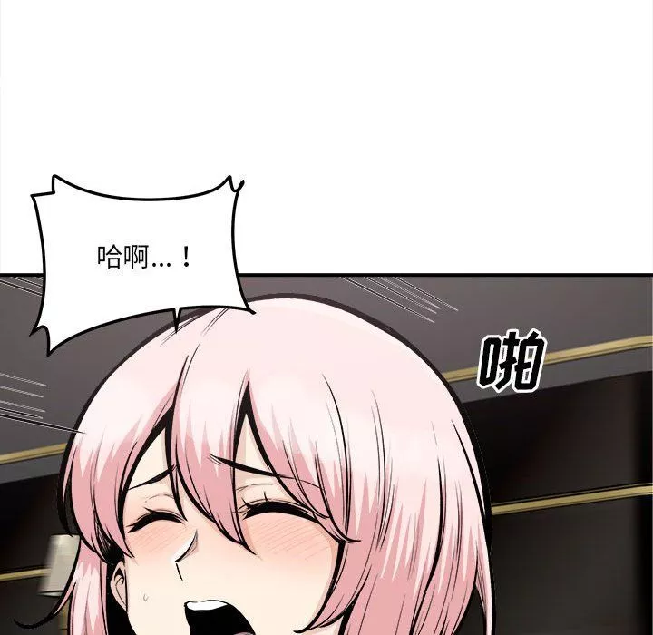 最慘房東並不慘第110話