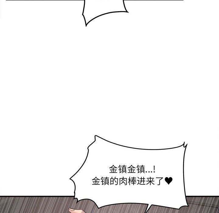 最慘房東並不慘第110話