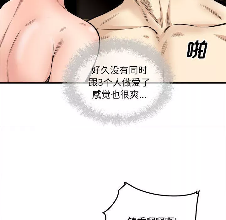 最惨房东并不惨-第110话 - 图片 97