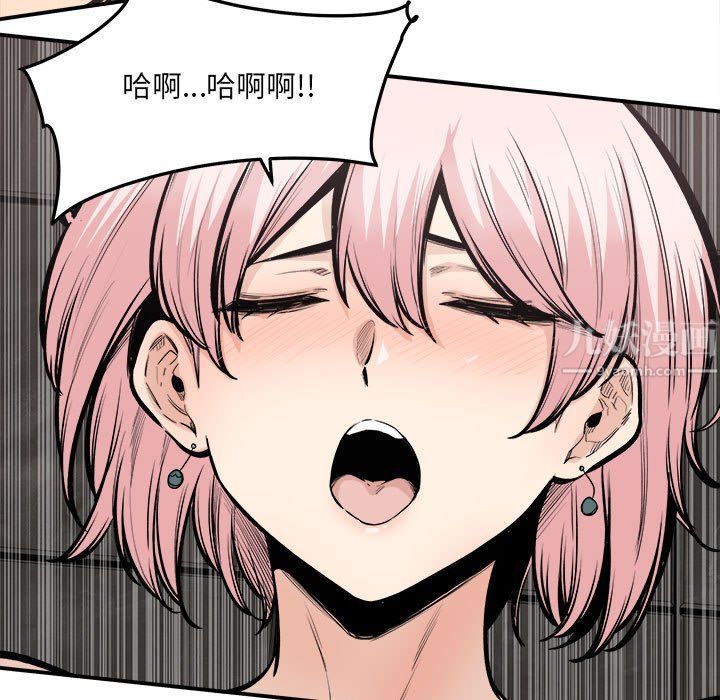 最慘房東並不慘第110話