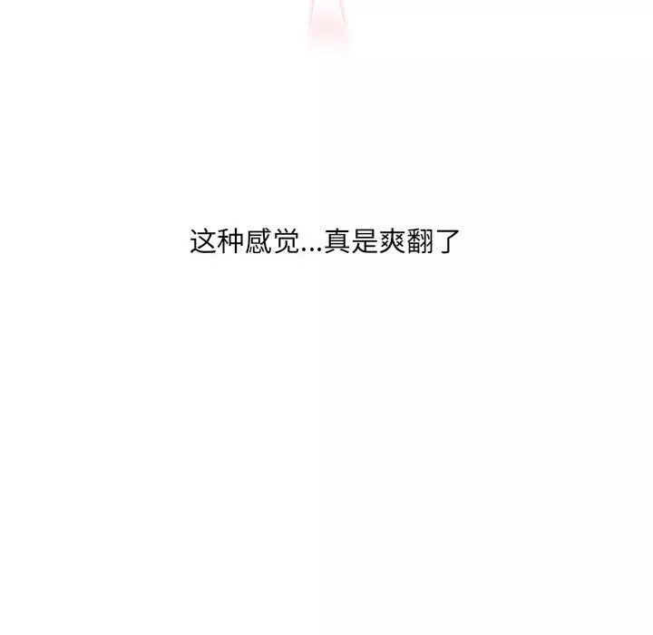 最慘房東並不慘第110話