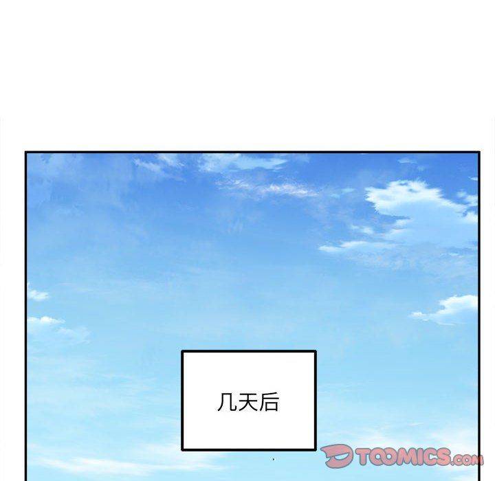 最慘房東並不慘第110話