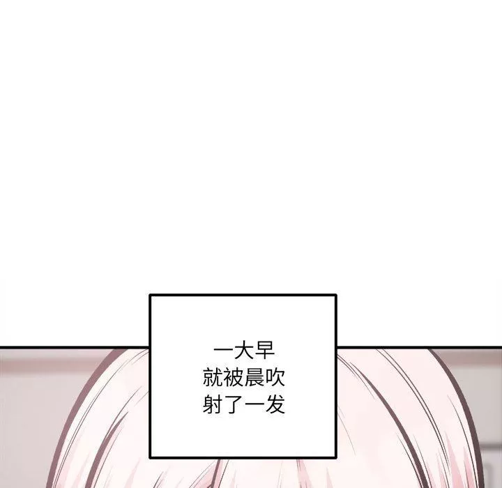 最慘房東並不慘第110話
