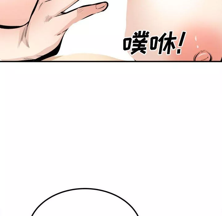 最慘房東並不慘第110話