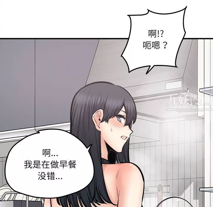 最惨房东并不惨-第110话 - 图片 131