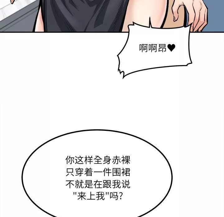 最惨房东并不惨-第111话 - 图片 7