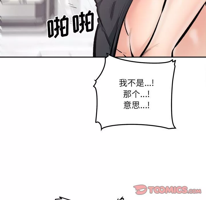 最惨房东并不惨-第111话 - 图片 9