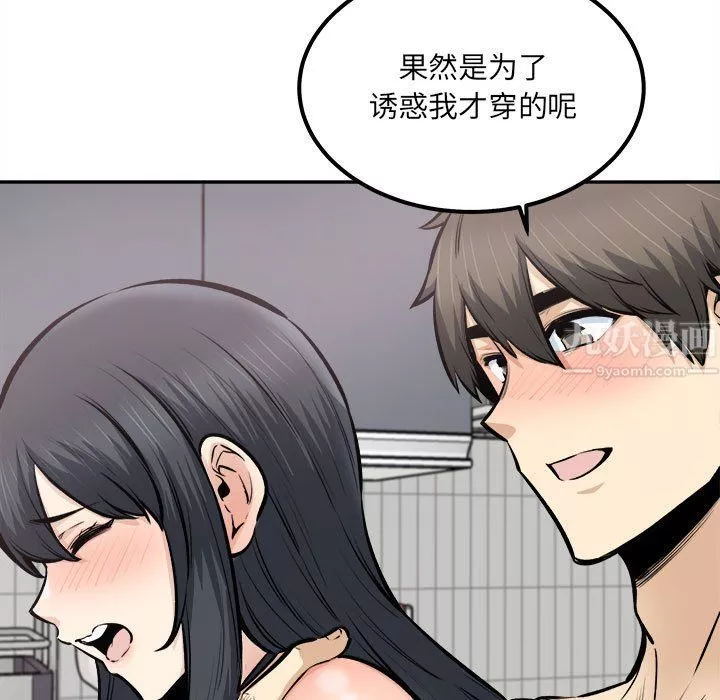 最惨房东并不惨-第111话 - 图片 12
