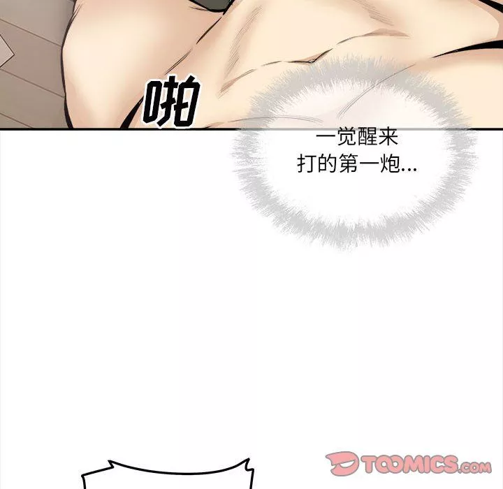 最慘房東並不慘第111話