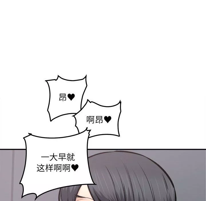 最惨房东并不惨-第111话 - 图片 18