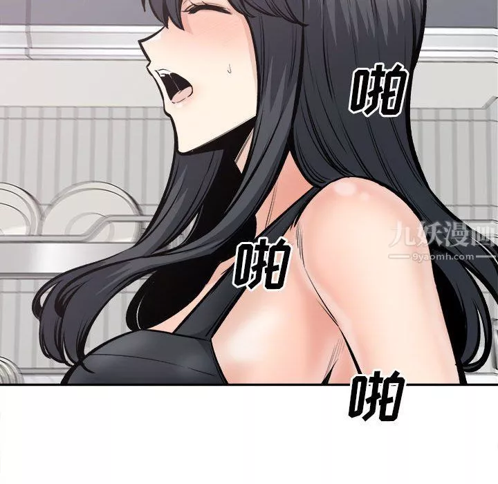 最慘房東並不慘第111話