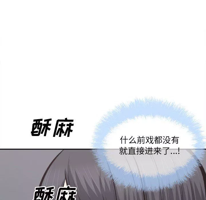 最慘房東並不慘第111話