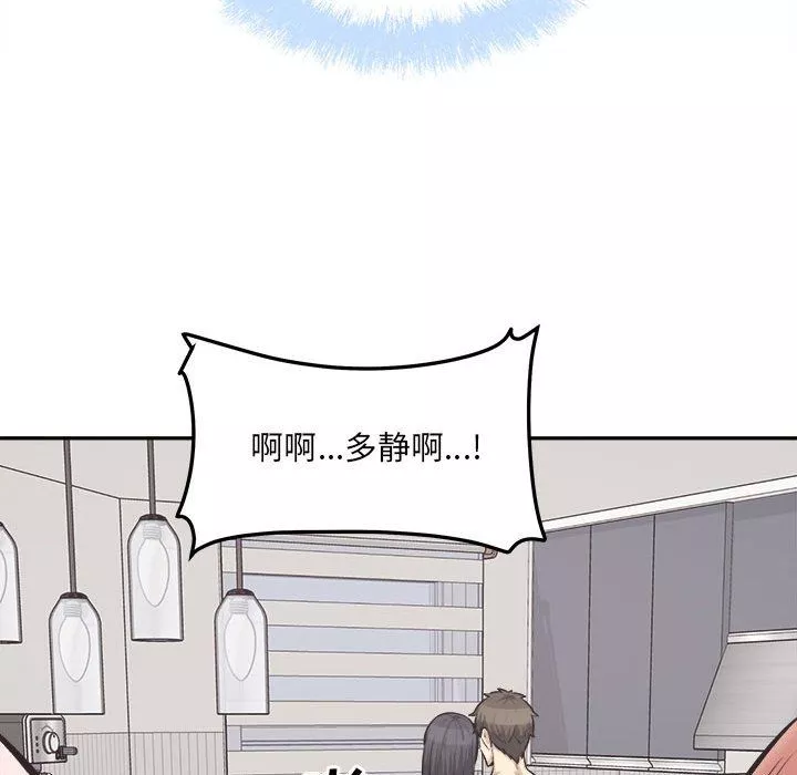 最惨房东并不惨-第111话 - 图片 22