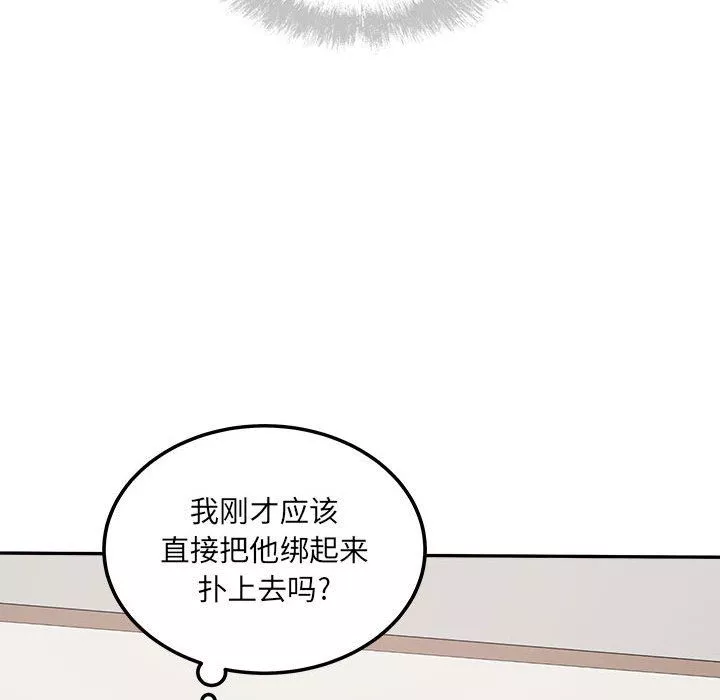 最慘房東並不慘第111話