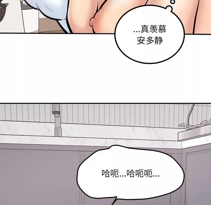 最惨房东并不惨-第111话 - 图片 44