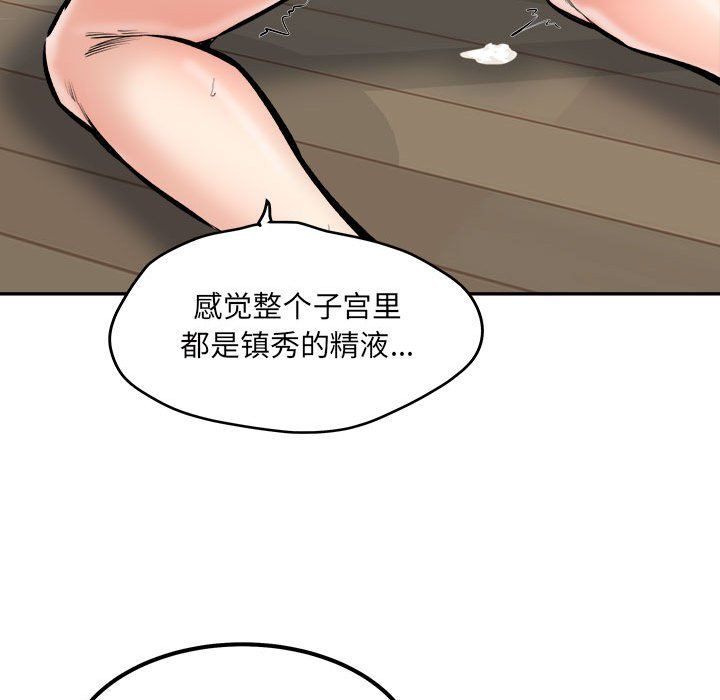 最惨房东并不惨第111话