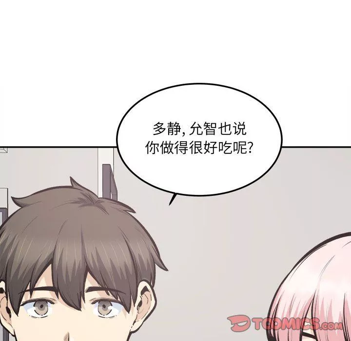 最惨房东并不惨-第111话 - 图片 51