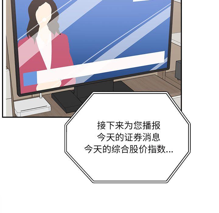 最慘房東並不慘第111話