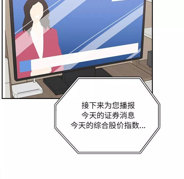 最慘房東並不慘第111話