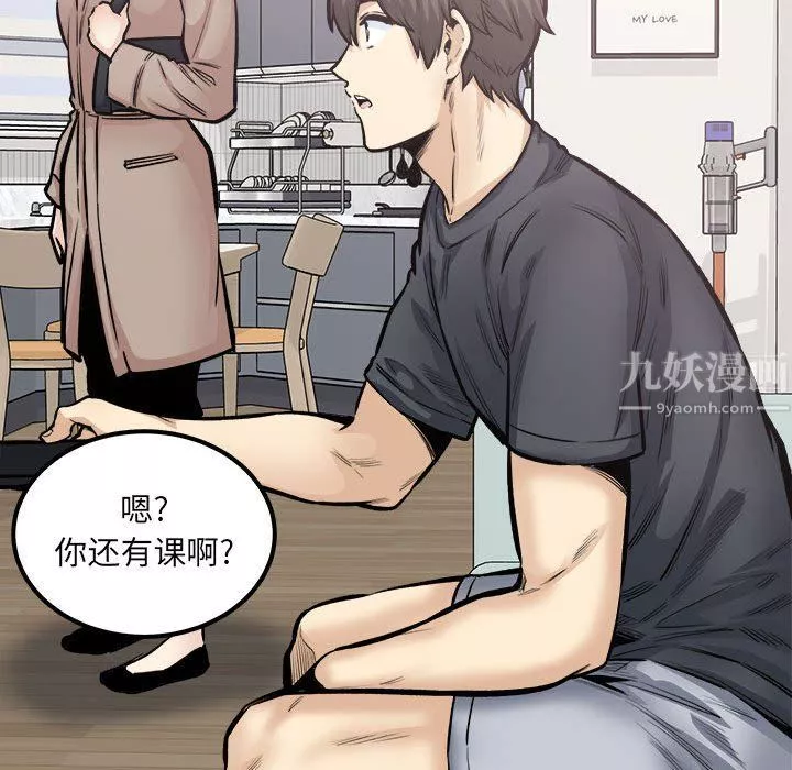 最惨房东并不惨-第111话 - 图片 60